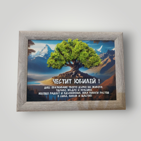 Картина със скандинавски мъх