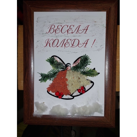 Картина-Весела Коледа *