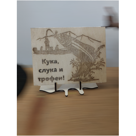 Сувенир от дърво