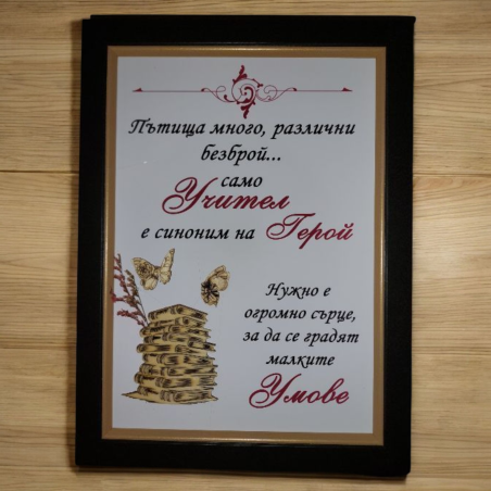 Постер в рамка 