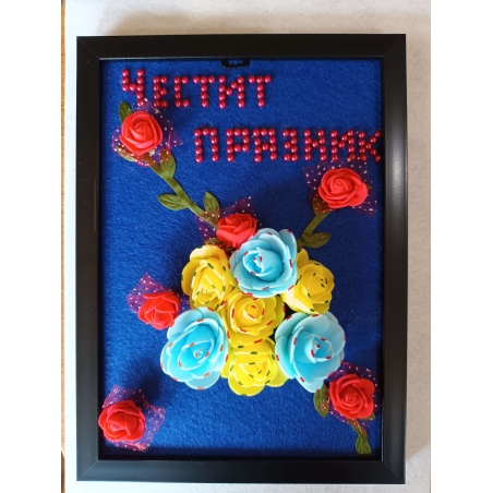 Поздравителни картини
