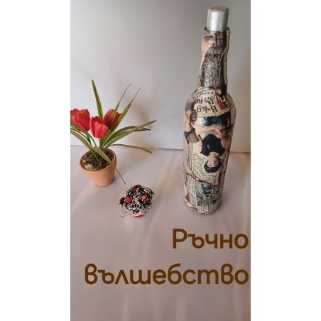 Арт бутилка