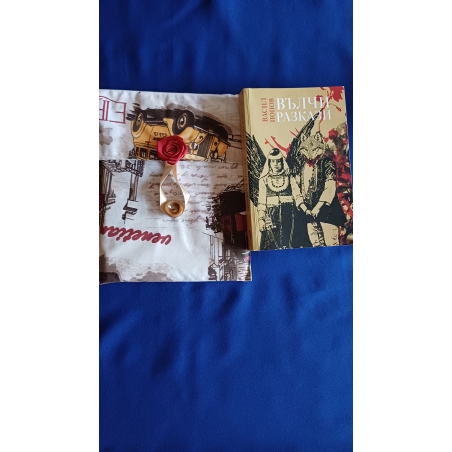Папка за книга и четец 