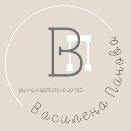 Ръчно изработено за теб 