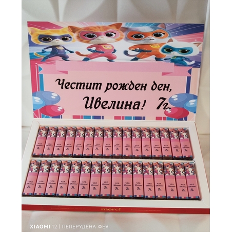 Шоколадови бонбони Мерси - Сладки котета/ SWEET KITTIES