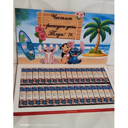 Шоколадови бонбони Мерси Стич