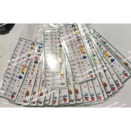 Ламинирана азбука двустранна  /книгоразделител/