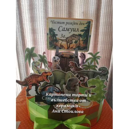 Картонена торта Динозаври Джурасик Парк 7