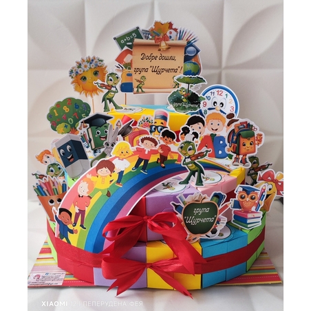 Картонена торта ДОБРЕ ДОШЛИ, ГРУПА ЩУРЧЕТА   / School, WELCOME