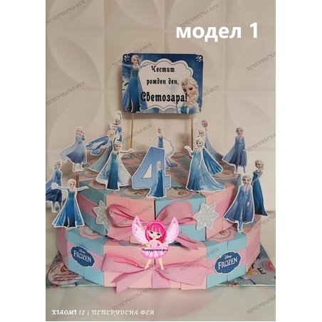 Картонена торта Замръзналото кралство / FROZEN