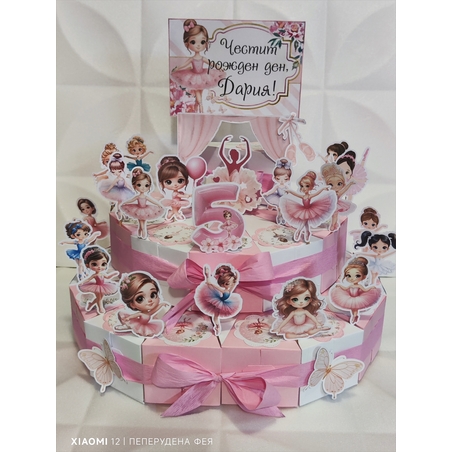 Картонена торта Балерини 1