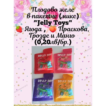 Плодово желе в пакетче