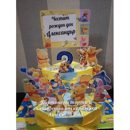 Картонена торта Мечо Пух 5