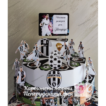 Картонена торта ФУТБОЛ Ювентус / Роналдо 3 / Juventus / Ronaldo