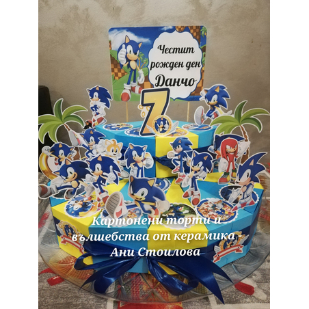 Картонена торта  СОНИК 1 / Sonic 1