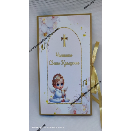 Картичка - кутия с шоколад Merci с място за банкноти -  СВЕТО КРЪЩЕНИЕ