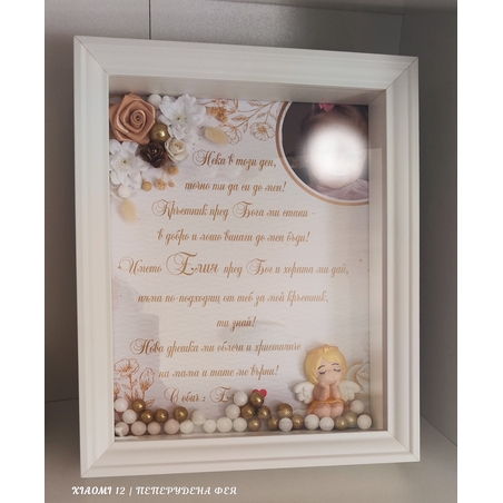 3D рамка за кръщене с лед осветление