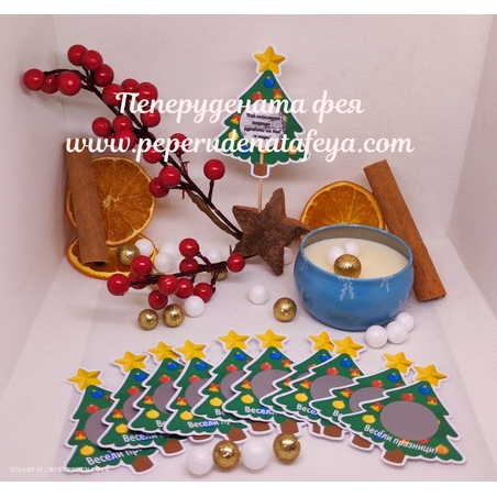 Коледни скреч късмети