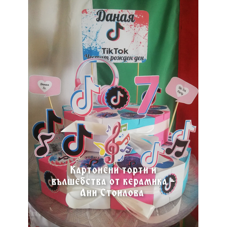 Картонена торта ТИК ТОК 2  / Tik Tok
