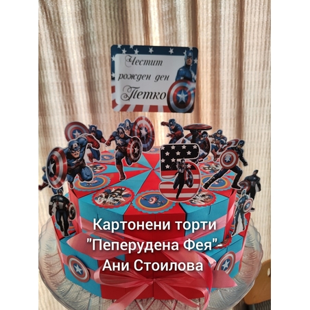 Картонена торта  ОТМЪСТИТЕЛИТЕ  КАПИТАН АМЕРИКА 4 / AVENGERS  CAPTAIN AMERIKA 4