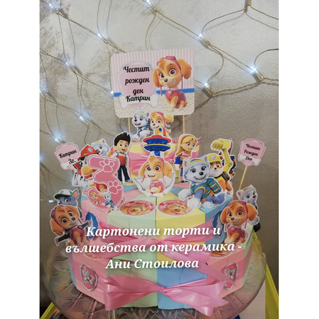 Картонена торта 