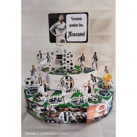 Картонена торта ФУТБОЛ Ювентус / Роналдо 5 / Juventus / Ronaldo