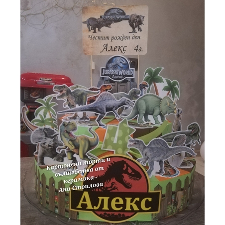 Картонена торта  Динозаври Джурасик Парк 3