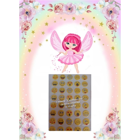 Самозалепващ стикер 