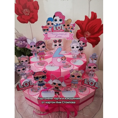 Картонена торта Куклите Лол 4 / L.O.L
