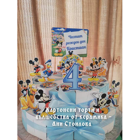Картонена торта Мики Маус 1 / Mickey Mouse