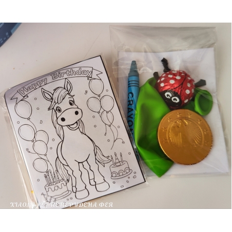Вариант 18 - Рисунка за оцветяване (тематична) + пастелче, шоко монетка и бонбон Калинка