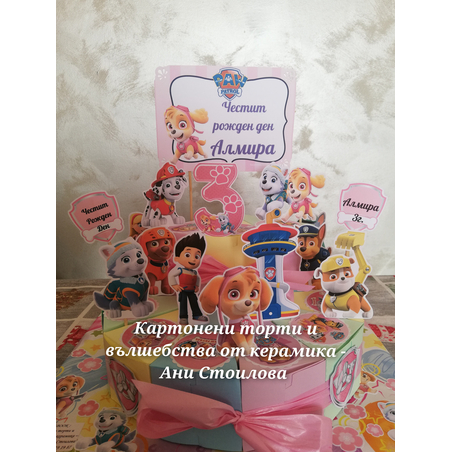 Картонена торта ПЕС ПАТРУЛ СКАЙ И ЕВЕРЕСТ 3 /  Paw Patrol Skye 3