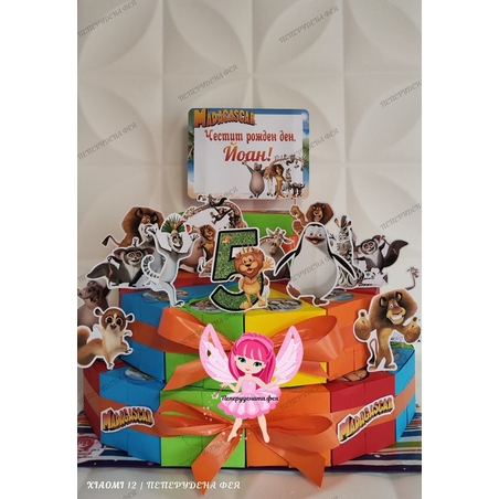 Картонена торта Мадагаскар 1 / Madagascar 1