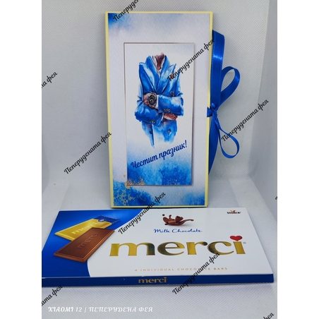 Кутия с шоколад Merci  за мъж