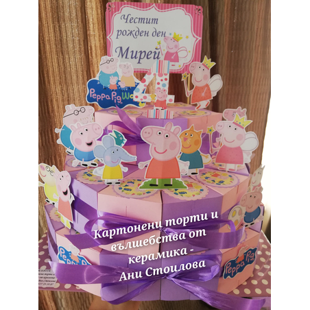 Картонена торта  ПРАСЕНЦЕТО ПЕПА  33 /  Peppa Pig 33