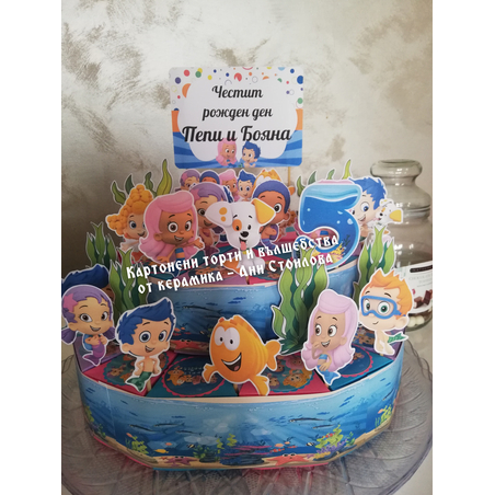Картонена торта  РИБКИ ГУПИ  8 / Bubble Guppies 8