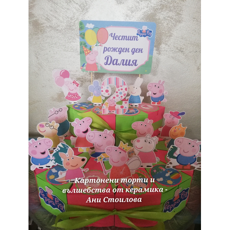 Картонена торта  ПРАСЕНЦЕТО ПЕПА  15 /  Peppa Pig 15