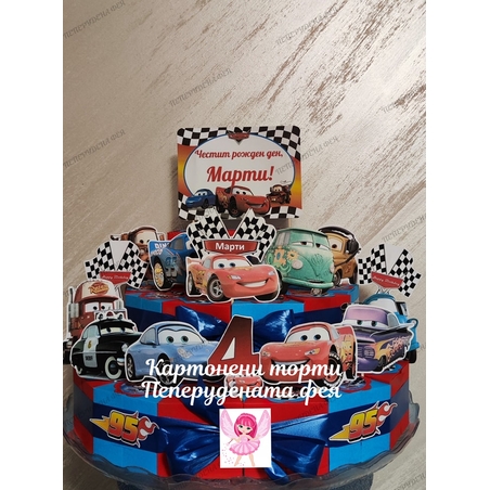 Картонена торта Маккуин 9 / Mcqueen 9