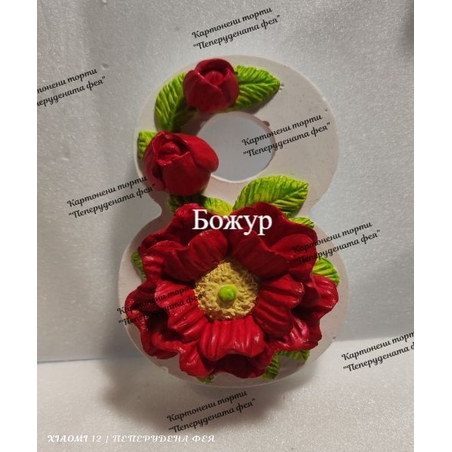 Керамична  8-ца  