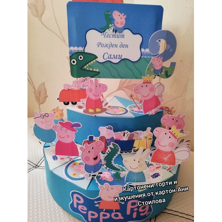 Картонена торта 