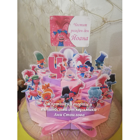 Картонена торта ТРОЛЧЕТАТА 7 / Trolls