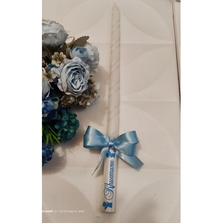 Ритуална  свещ за кръщене 1