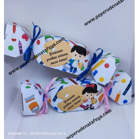 Картонен бонбон Училище,Здравей!