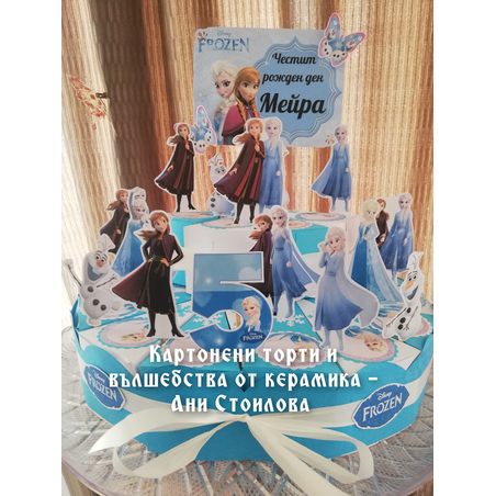 Картонена торта Замръзналото кралство 18 / FROZEN 18