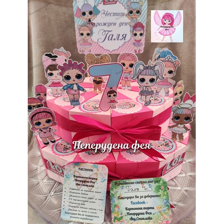 Картонена торта Куклите Лол 4 / L.O.L