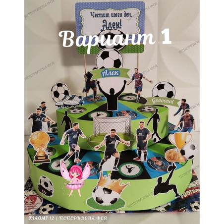 Картонена торта Футбол