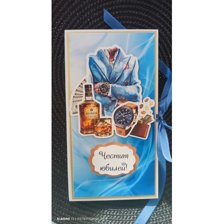 Картичка - кутия с шоколад Merci с място за банкноти -  50г. Юбилей за мъж