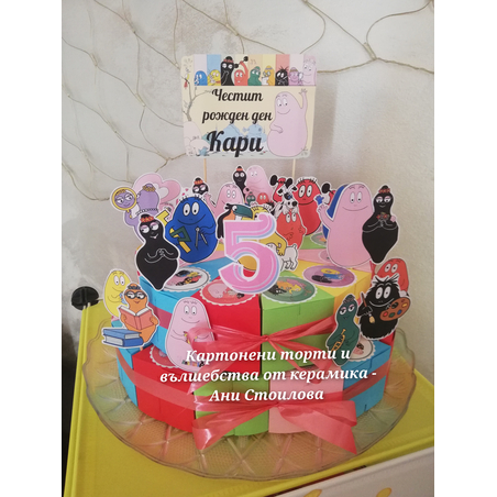 Картонена торта Барбароните 1