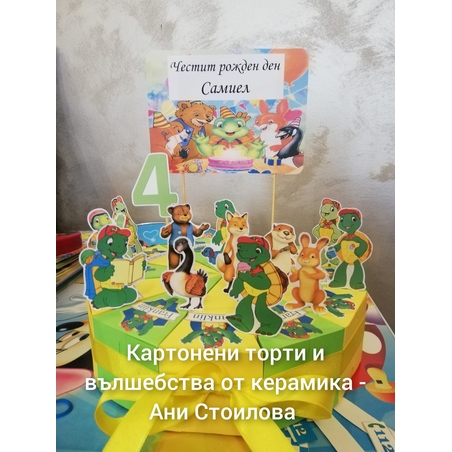 Картонена торта Франклин / Franklin