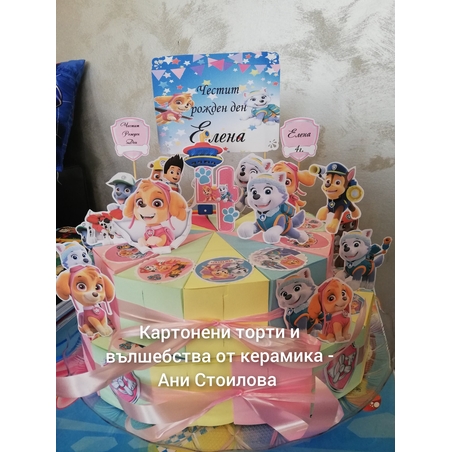 Картонена торта ПЕС ПАТРУЛ СКАЙ И ЕВЕРЕСТ 22 /  Paw Patrol Skye 22